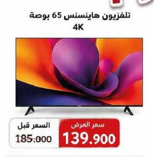 available at جمعية السرة التعاونية in الكويت - مدينة الكويت