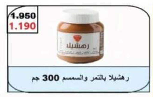 available at جمعية العقيلة التعاونية in الكويت - محافظة الأحمدي