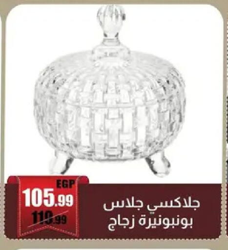 available at Abo Elsoud Hypermarket in Egypt - Cairo