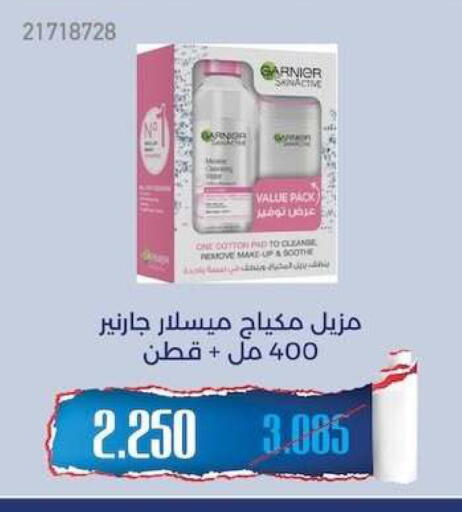 available at جمعية مشرف التعاونية in الكويت - مدينة الكويت