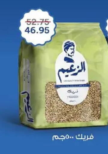 available at بيك مارت in Egypt - القاهرة