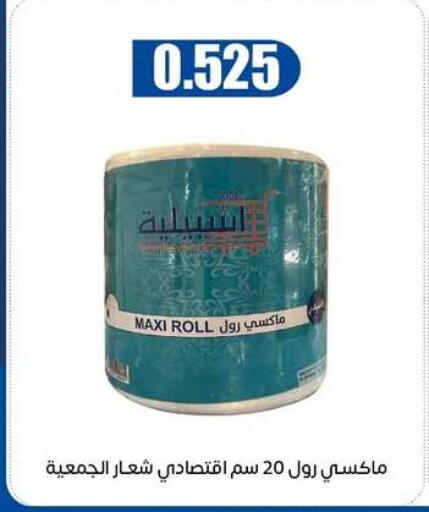 available at جمعية اشبيلية التعاونية in الكويت - مدينة الكويت