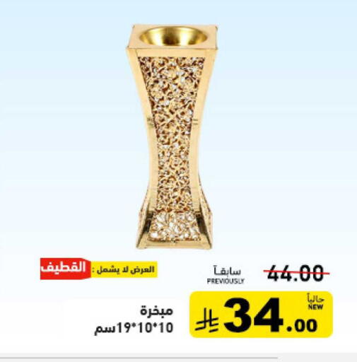 available at أسواق رامز in مملكة العربية السعودية, السعودية, سعودية - حفر الباطن