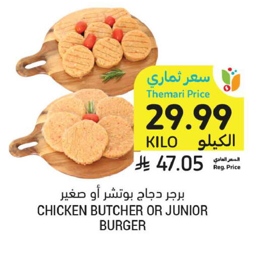 available at أسواق التميمي in مملكة العربية السعودية, السعودية, سعودية - تبوك