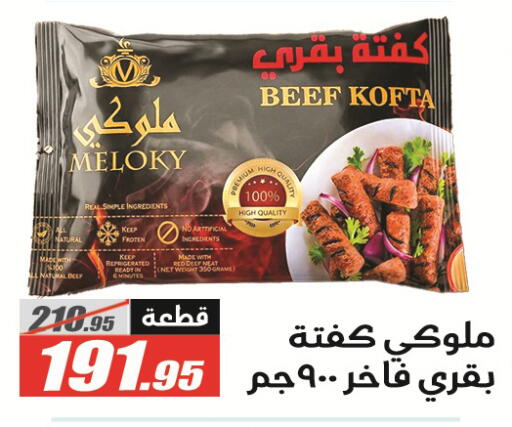 available at El Fergany Hyper Market   in Egypt - Cairo