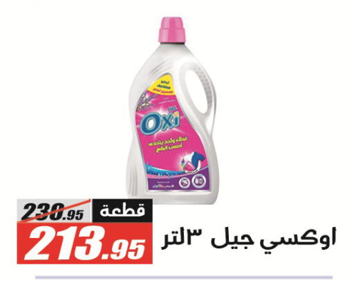 available at الفرجاني هايبر ماركت in Egypt - القاهرة