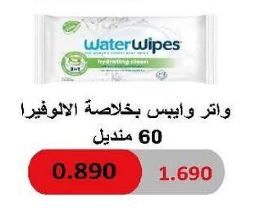 available at جمعية السرة التعاونية in الكويت - مدينة الكويت