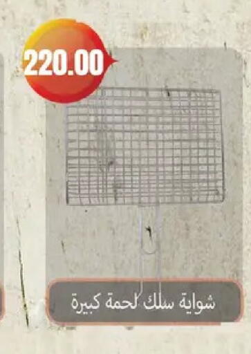 available at Géant Egypt in Egypt - Cairo