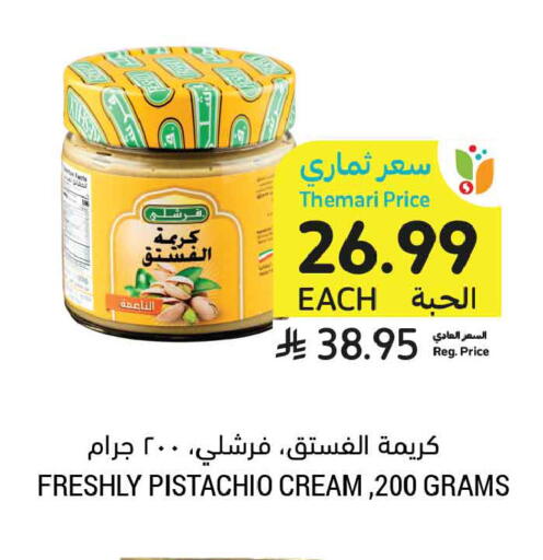 available at أسواق التميمي in مملكة العربية السعودية, السعودية, سعودية - الجبيل‎