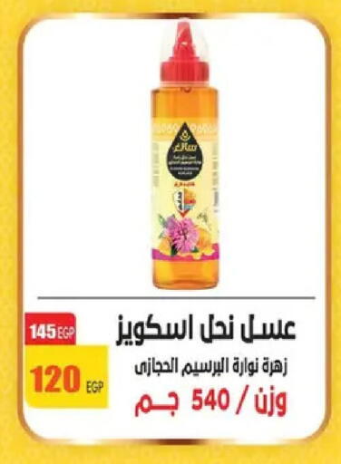 available at Abo Elsoud Hypermarket in Egypt - Cairo