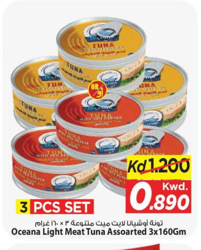 available at مارك & سايف in الكويت - مدينة الكويت
