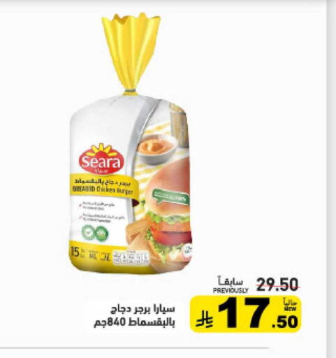 available at Aswaq Ramez in KSA, Saudi Arabia, Saudi - Al Hasa