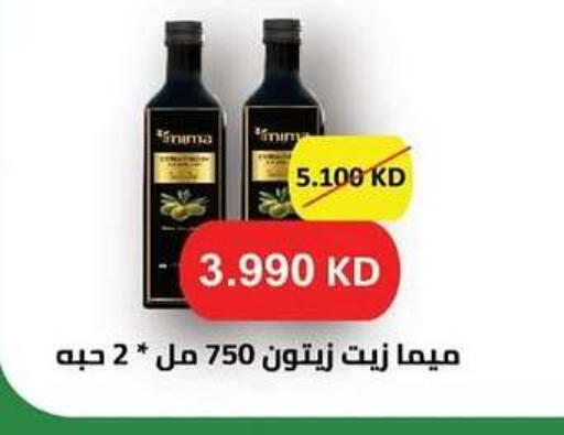 available at جمعية سلوى التعاونية in الكويت - مدينة الكويت