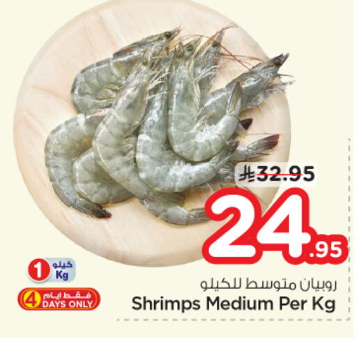 available at نستو in مملكة العربية السعودية, السعودية, سعودية - بريدة
