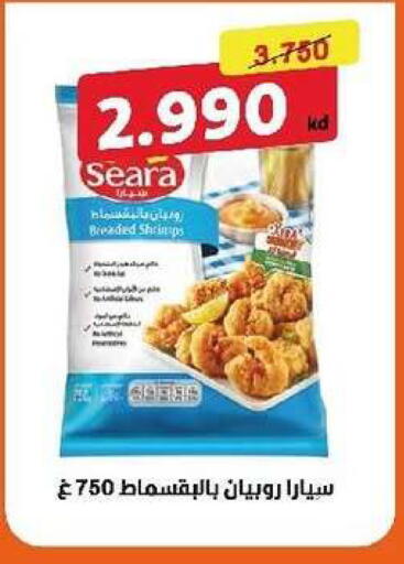 available at جمعية السرة التعاونية in الكويت - مدينة الكويت