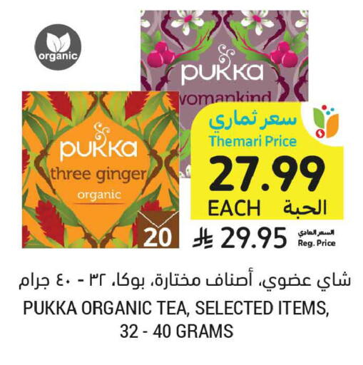 Ginger available at أسواق التميمي in مملكة العربية السعودية, السعودية, سعودية - الرس