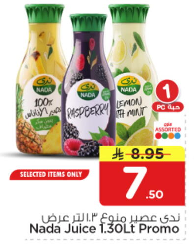 Raspberry Lemon Mint available at Nesto in KSA, Saudi Arabia, Saudi - Al-Kharj