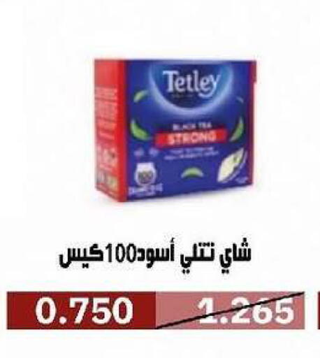 available at جمعية السرة التعاونية in الكويت - مدينة الكويت