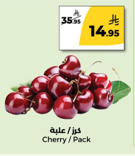 Cherry available at Danah Daily Fresh in KSA, Saudi Arabia, Saudi - Riyadh