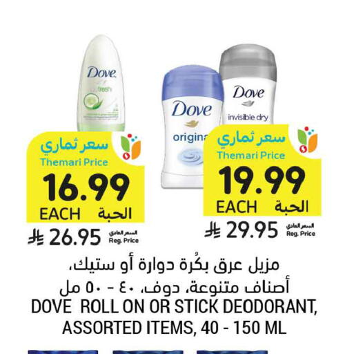 available at أسواق التميمي in مملكة العربية السعودية, السعودية, سعودية - المدينة المنورة