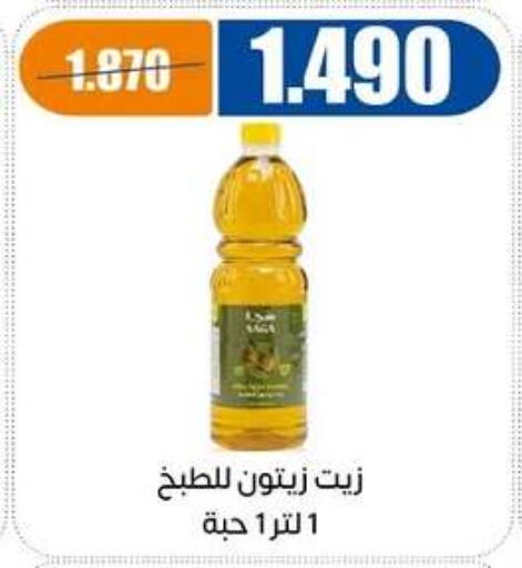 available at جمعية اشبيلية التعاونية in الكويت - مدينة الكويت