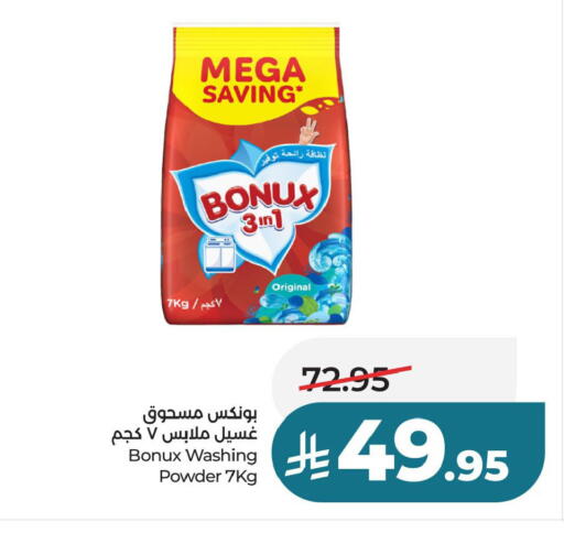 available at لولو هايبرماركت in مملكة العربية السعودية, السعودية, سعودية - حفر الباطن
