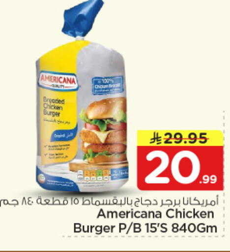 available at Nesto in KSA, Saudi Arabia, Saudi - Al Majmaah