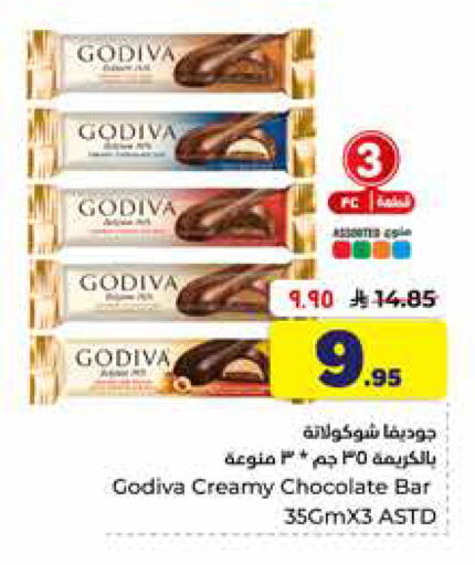 available at هايبر الوفاء in مملكة العربية السعودية, السعودية, سعودية - الخرج