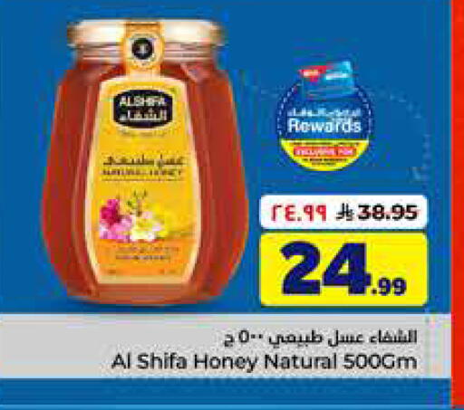 available at هايبر الوفاء in مملكة العربية السعودية, السعودية, سعودية - جدة