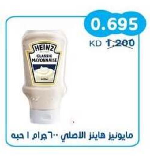 available at جمعية سلوى التعاونية in الكويت - مدينة الكويت