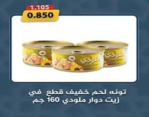 available at جمعية اشبيلية التعاونية in الكويت - مدينة الكويت