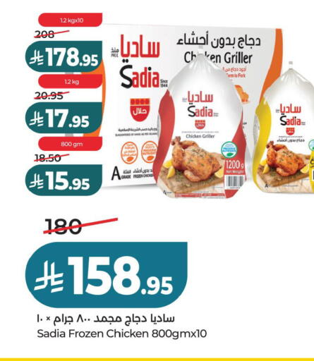 available at LULU Hypermarket in KSA, Saudi Arabia, Saudi - Dammam