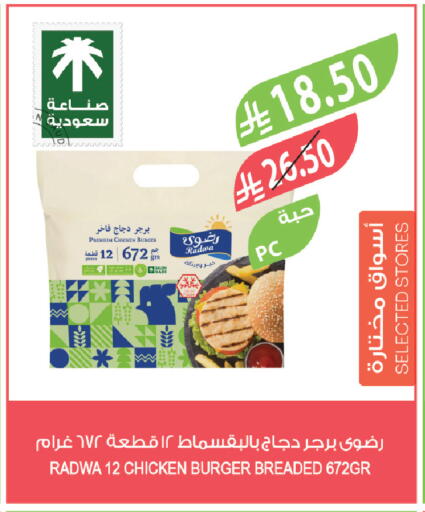 available at المزرعة in مملكة العربية السعودية, السعودية, سعودية - سيهات