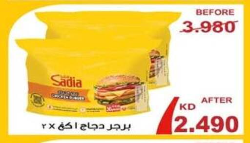 available at جمعية اشبيلية التعاونية in الكويت - مدينة الكويت