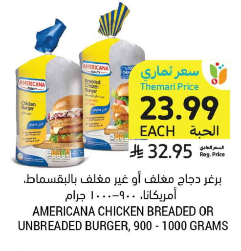 available at أسواق التميمي in مملكة العربية السعودية, السعودية, سعودية - تبوك