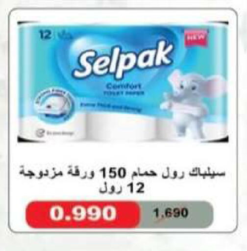 available at جمعية العقيلة التعاونية in الكويت - محافظة الأحمدي