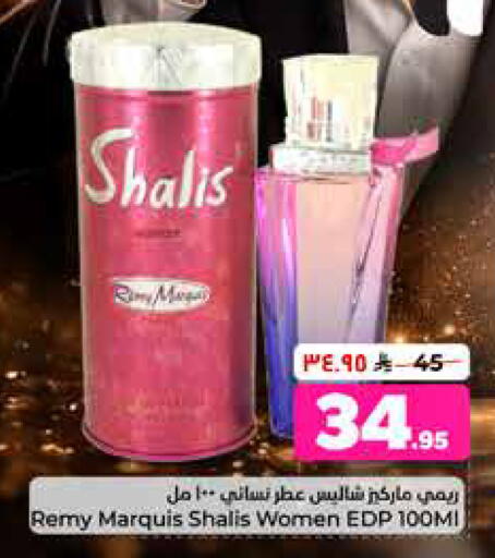 available at هايبر الوفاء in مملكة العربية السعودية, السعودية, سعودية - الخرج