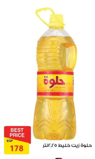 available at فتح الله in Egypt - القاهرة