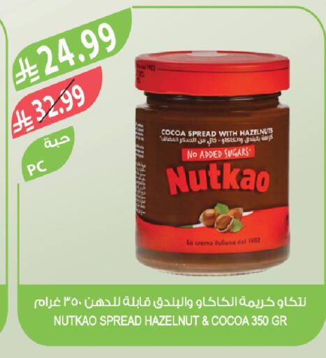 available at المزرعة in مملكة العربية السعودية, السعودية, سعودية - سيهات