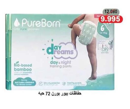 available at جمعية سلوى التعاونية in الكويت - مدينة الكويت