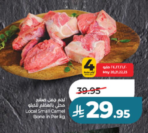 available at LULU Hypermarket in KSA, Saudi Arabia, Saudi - Yanbu