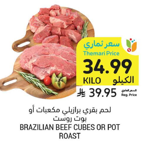available at أسواق التميمي in مملكة العربية السعودية, السعودية, سعودية - الرس