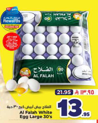 available at Hyper Al Wafa in KSA, Saudi Arabia, Saudi - Dammam