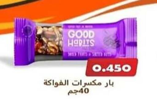 available at جمعية اشبيلية التعاونية in الكويت - مدينة الكويت