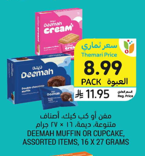 Strawberry available at أسواق التميمي in مملكة العربية السعودية, السعودية, سعودية - المدينة المنورة