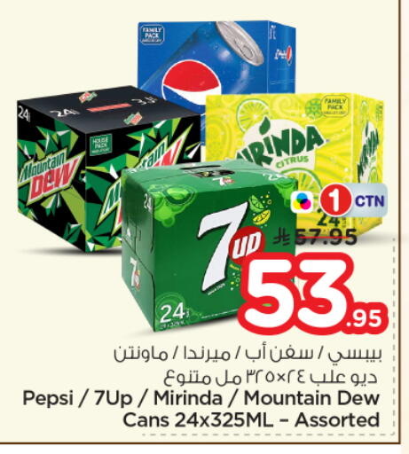 available at Nesto in KSA, Saudi Arabia, Saudi - Al-Kharj