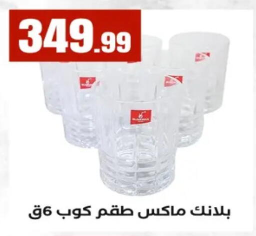 available at El Mahlawy Stores in Egypt - Cairo
