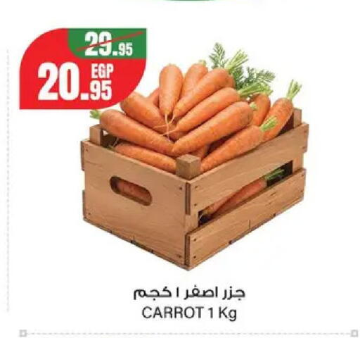 Carrot from Egypt available at Géant Egypt in Egypt - Cairo