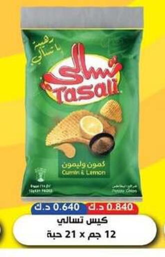 Lemon Cumin available at جمعية سلوى التعاونية in الكويت - مدينة الكويت