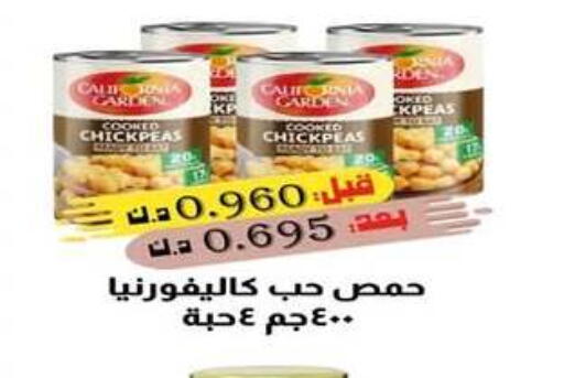 available at جمعية اشبيلية التعاونية in الكويت - مدينة الكويت